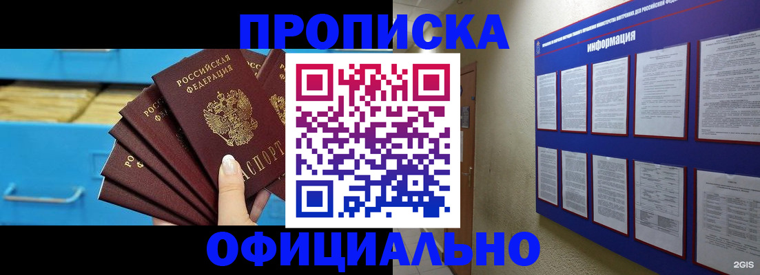 регистрация в Могочи