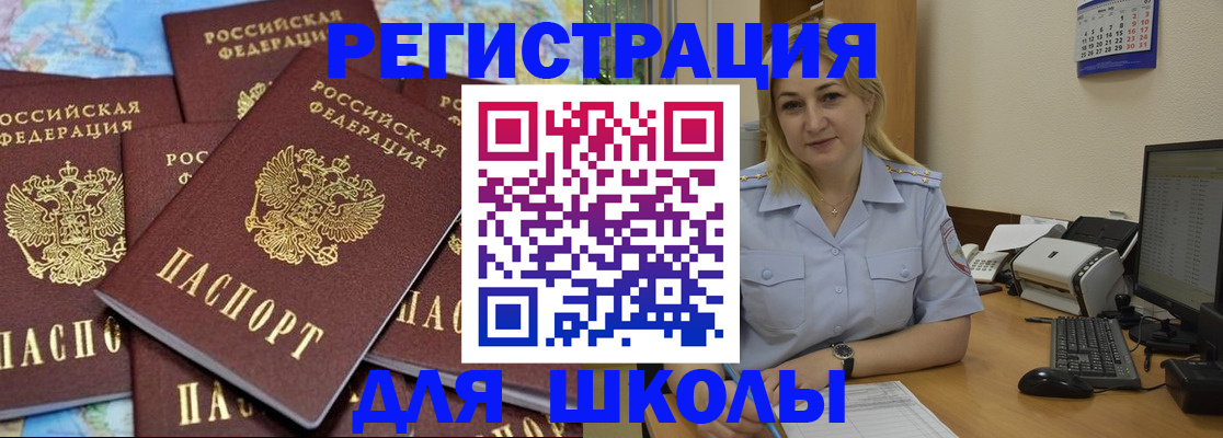 временная регистрация поиск в Могочи
