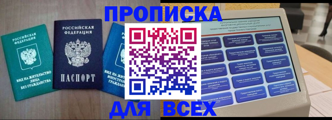 временная регистрация недорого в Могочи